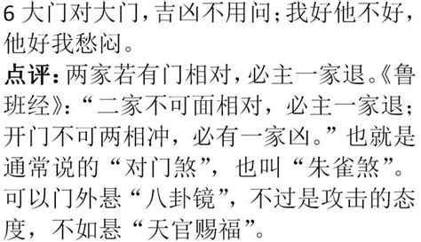 風水口訣50條|老祖宗留下的風水口訣50條，準的心碎！